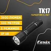Тактический фонарь Fenix TK17