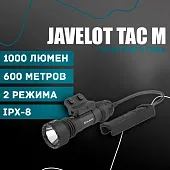 Тактический фонарь Olight Javelot Tac M