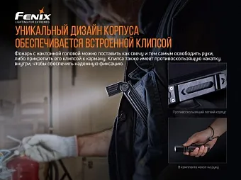 Многофункциональный фонарь Fenix WT25R