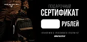 Подарочный сертификат