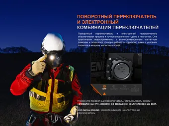 Налобный фонарь Fenix HP35R