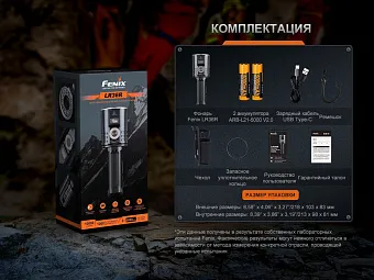 Поисковый лазерный фонарь Fenix LR36R