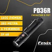 Подствольный фонарь Fenix PD36R