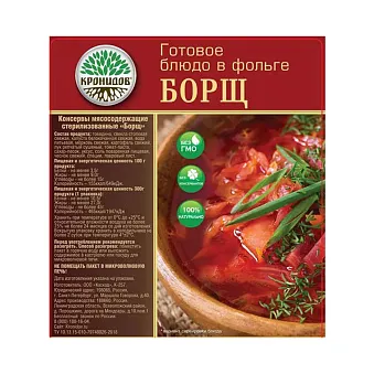 Кронидов Блюдо Борщ