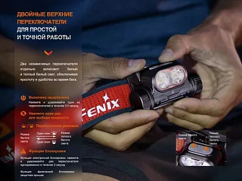Фонарь налобный Fenix HM65R-T V2.0