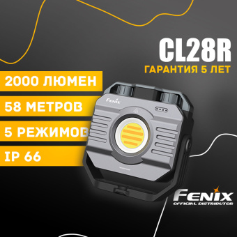 Кемпинговый фонарь универсальный Fenix CL28R