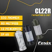 Кемпинговый фонарь Fenix CL22R