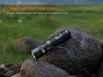 Ручной фонарь Fenix PD26R ACE