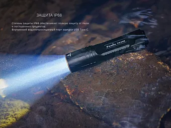 Поисковый тактический фонарь Fenix TK35R