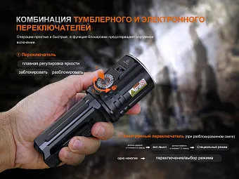 Поисковый лазерный фонарь Fenix LR36R