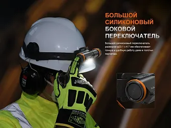 Налобный фонарь Fenix WH35RE