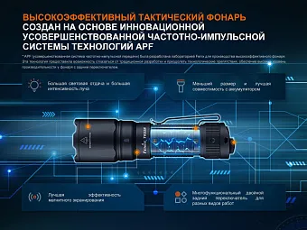 Ручной фонарь Fenix TK05R