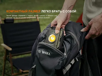 Кемпинговый фонарь Fenix CL27R