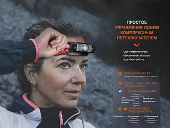 Налобный фонарь Fenix HM62-T