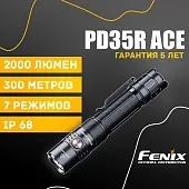 Тактический фонарь Fenix PD35R ACE