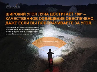 Велосипедный фонарь Fenix BC26R