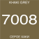 Оружейная краска AIRO PRO 7008 Оружейная краска AIRO PRO 7008