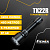 Фонарь подствольный Fenix TK22R