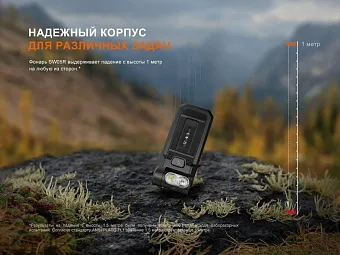 Многофункциональный фонарь Fenix SW05R-RED