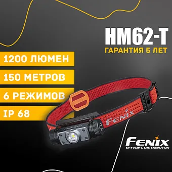 Налобный фонарь Fenix HM62-T