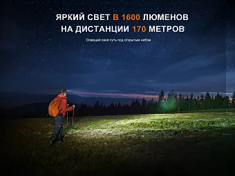 Налобный фонарь Fenix HM60R V2.0