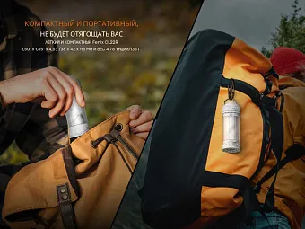 Кемпинговый фонарь Fenix CL22R