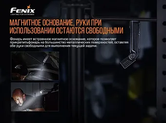 Многофункциональный фонарь Fenix WT25R