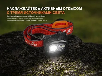 Налобный фонарь Fenix HL18R-T V2.0