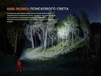 Налобный фонарь Fenix HP35R