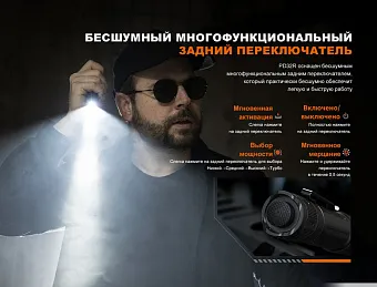 Подствольный фонарь Fenix PD32R