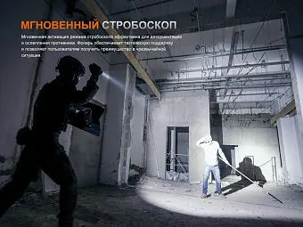 Тактический фонарь Fenix TK21R