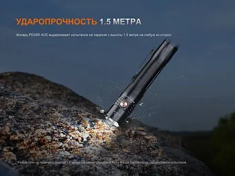 Тактический фонарь Fenix PD35R ACE
