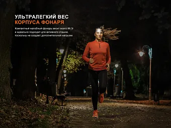 Налобный фонарь Fenix HM23 V2.0
