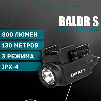 Пистолетный фонарь Olight Baldr S