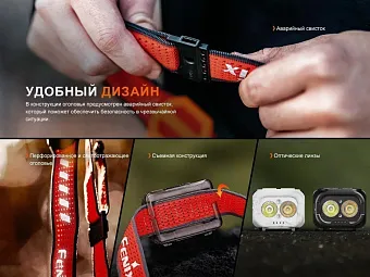 Налобный фонарь Fenix HL18R-T V2.0