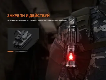 Тактический фонарь Fenix TK25R