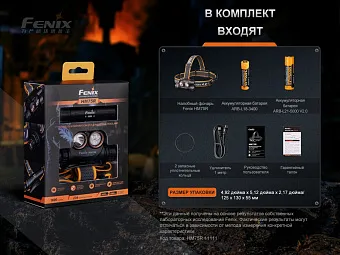 Налобный фонарь Fenix HM75R