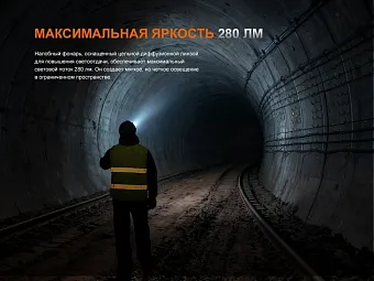 Налобный фонарь Fenix WH35RE