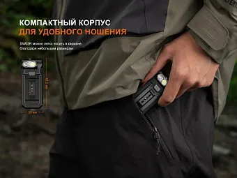 Многофункциональный фонарь Fenix SW05R-RED