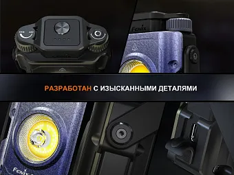 Кемпинговый фонарь Fenix CL27R