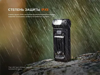 Многофункциональный фонарь Fenix SW05R-RED