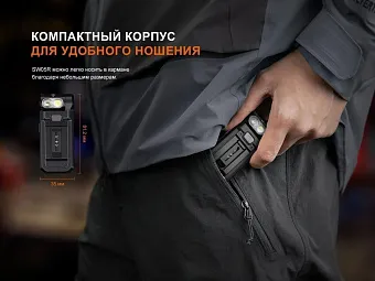 Многофункциональный ультрафиолетовый фонарь Fenix SW05R-UV