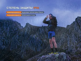 Налобный фонарь Fenix HL12R V2.0