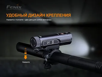 Велосипедный фонарь Fenix BC26R