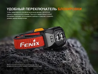 Налобный фонарь Fenix HL18R-T V2.0