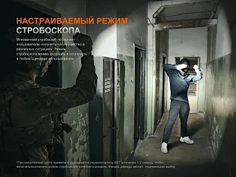 Тактический фонарь Fenix PD35R ACE