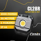 Кемпинговый фонарь универсальный Fenix CL28R
