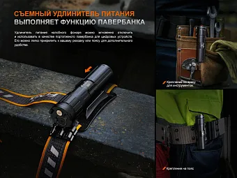 Налобный фонарь Fenix HM75R