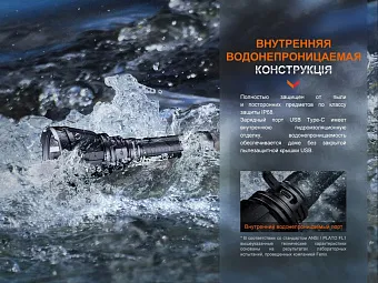 Фонарь Fenix HT18R + AER-05 + ALG-18 в комплекте