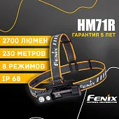 Налобный фонарь Fenix HM71R